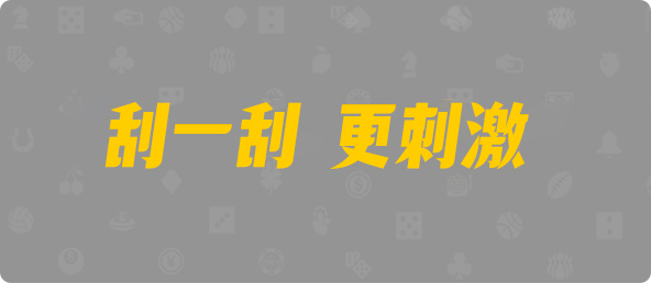 加拿大预测网,加拿大28在线预测,PC预测,结果,咪牌,黑马预测,加拿大28